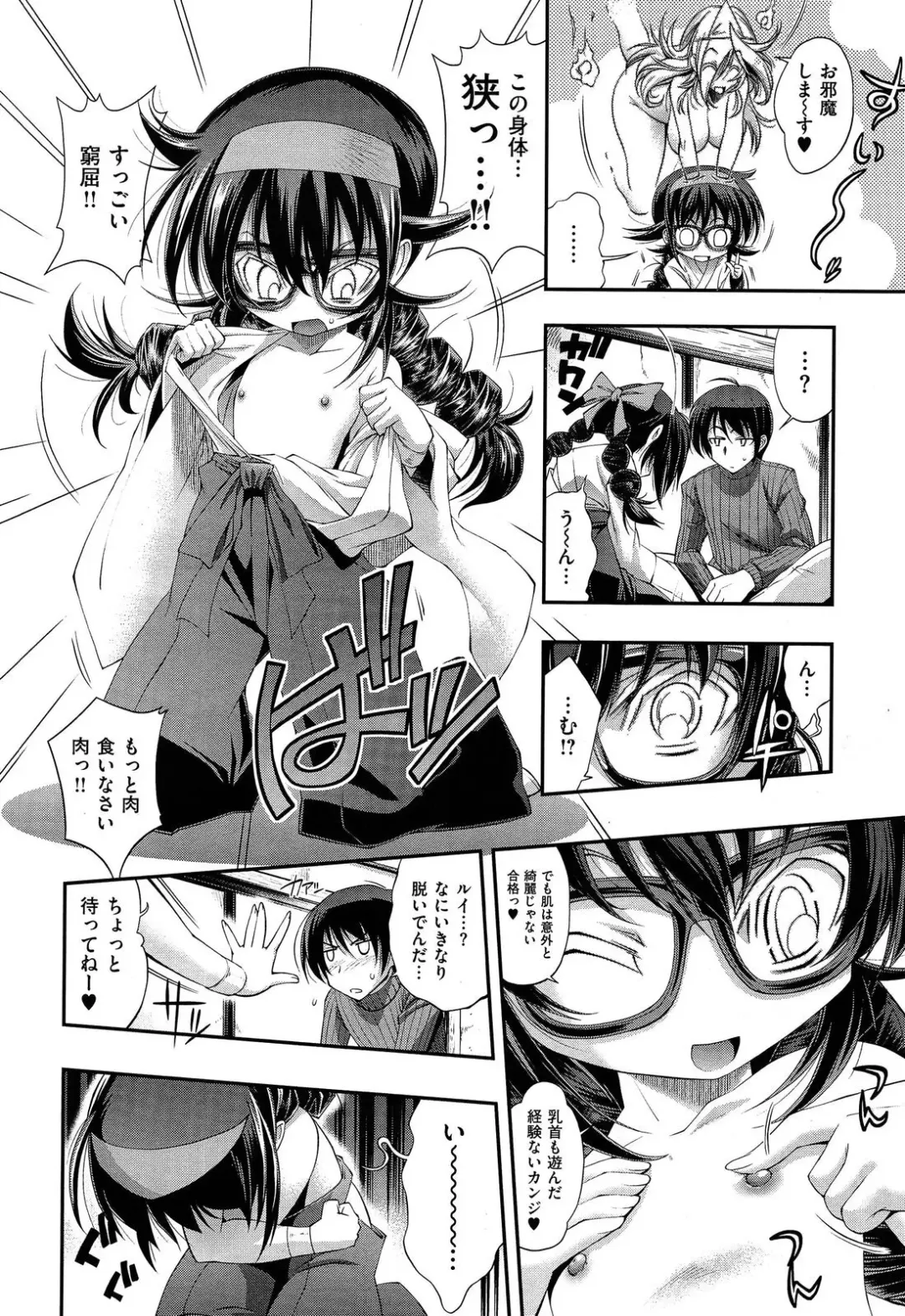 [Rakko] Shinrei G-Spot Fhentai - Page 6