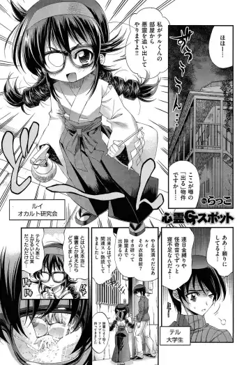 [Rakko] Shinrei G-Spot - Fhentai