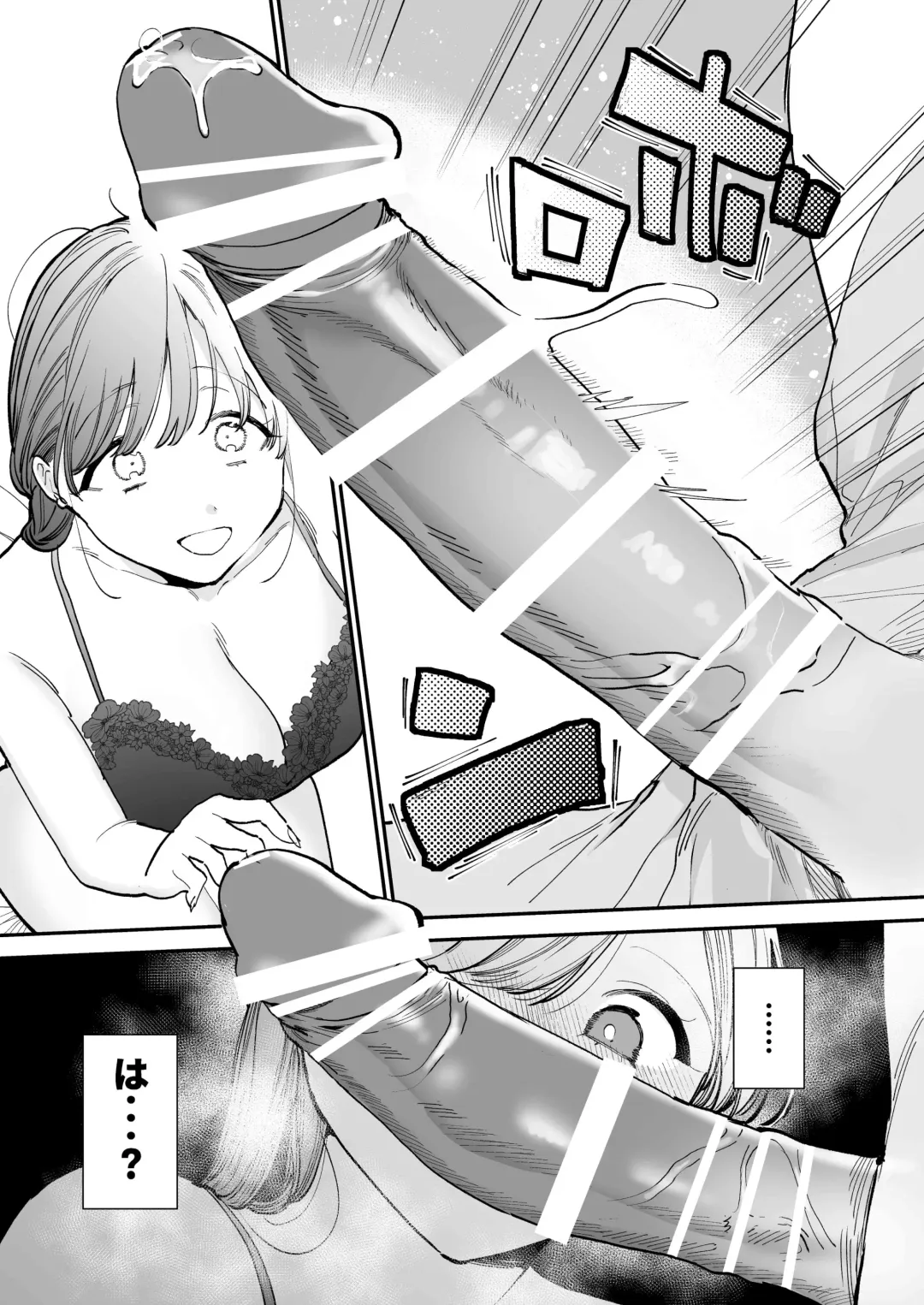 [Tou] Kawaii Doutei Tomoya-kun ga Konna Dekai nante Kiitenai Fhentai - Page 18