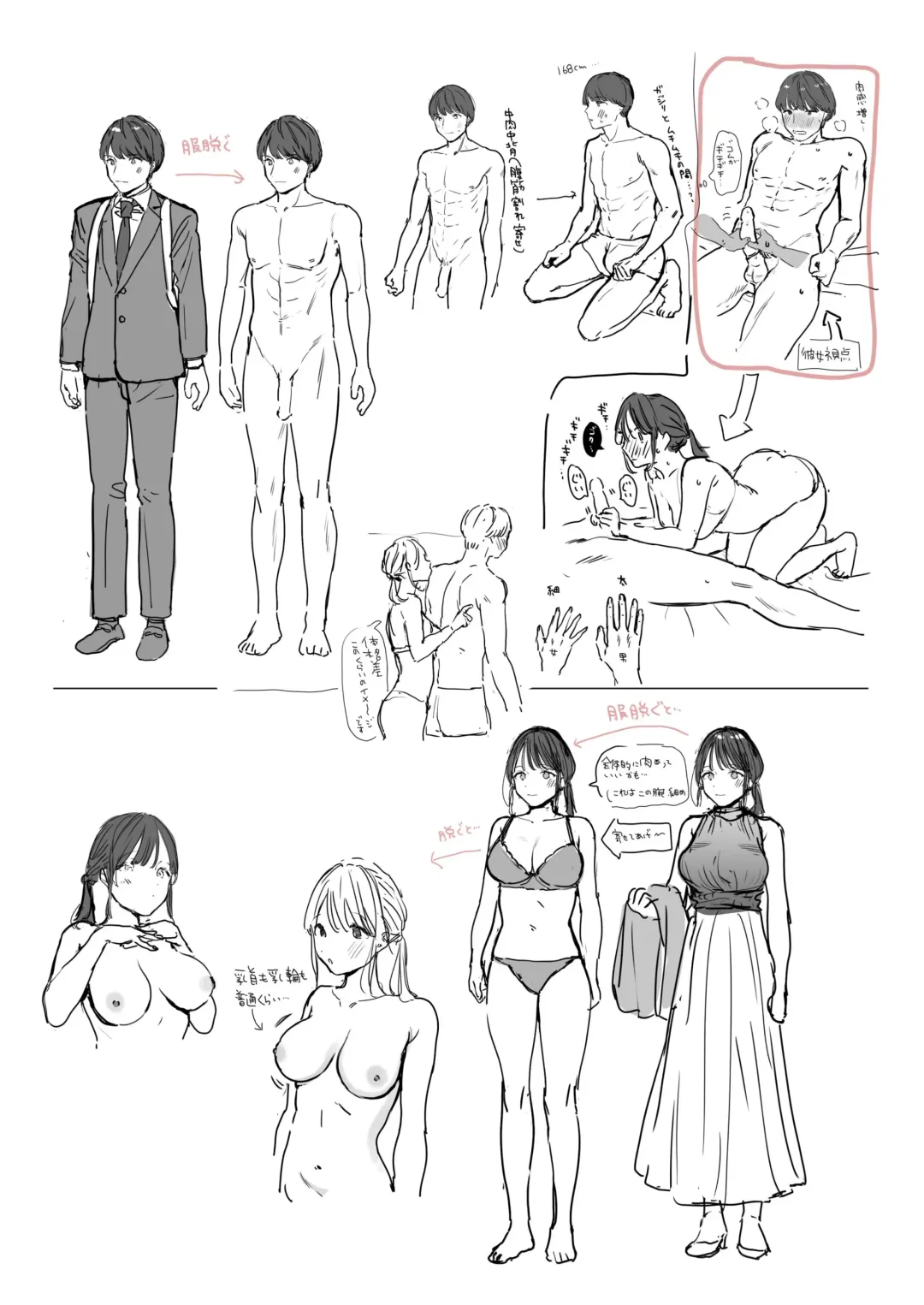 [Tou] Kawaii Doutei Tomoya-kun ga Konna Dekai nante Kiitenai Fhentai - Page 39