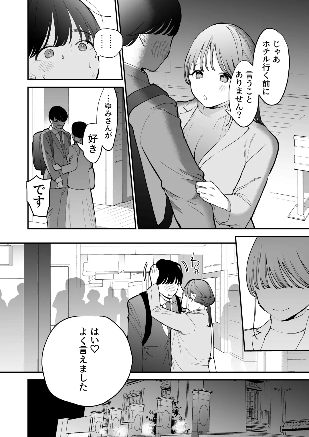 [Tou] Kawaii Doutei Tomoya-kun ga Konna Dekai nante Kiitenai Fhentai - Page 7