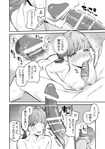 [Tou] Kawaii Doutei Tomoya-kun ga Konna Dekai nante Kiitenai Fhentai - Page 21