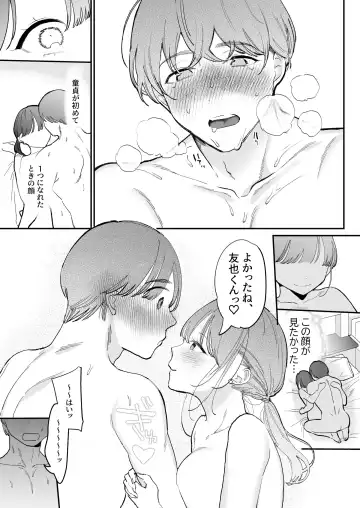 [Tou] Kawaii Doutei Tomoya-kun ga Konna Dekai nante Kiitenai Fhentai - Page 26