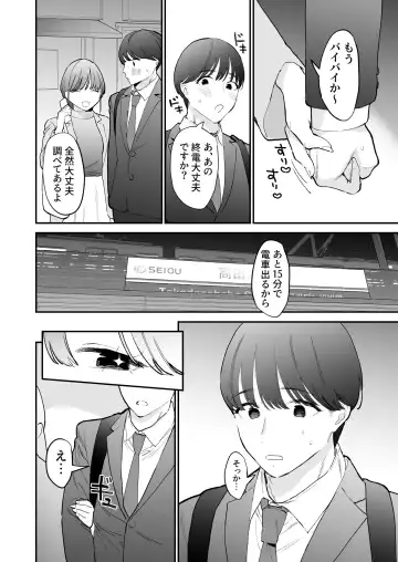 [Tou] Kawaii Doutei Tomoya-kun ga Konna Dekai nante Kiitenai Fhentai - Page 5