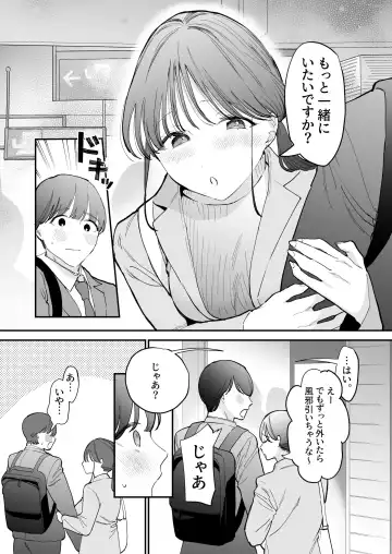 [Tou] Kawaii Doutei Tomoya-kun ga Konna Dekai nante Kiitenai Fhentai - Page 6