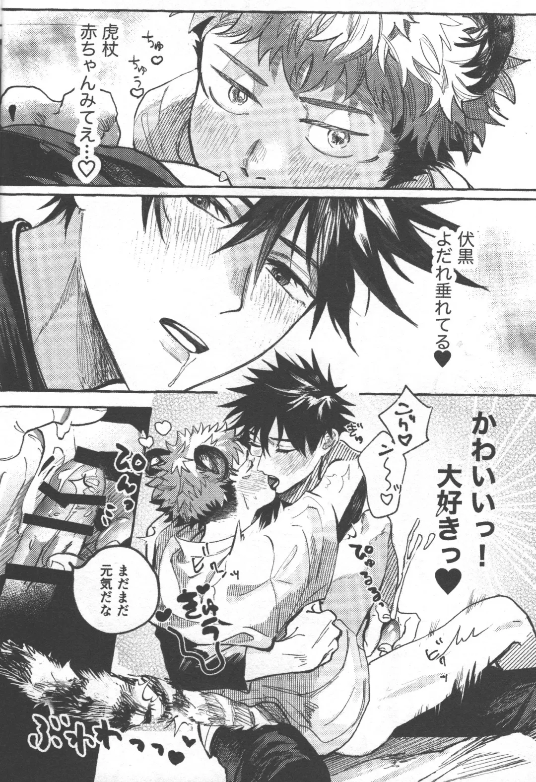 Tora no Koubi wa 2-nichi de 100-kai Fhentai - Page 10