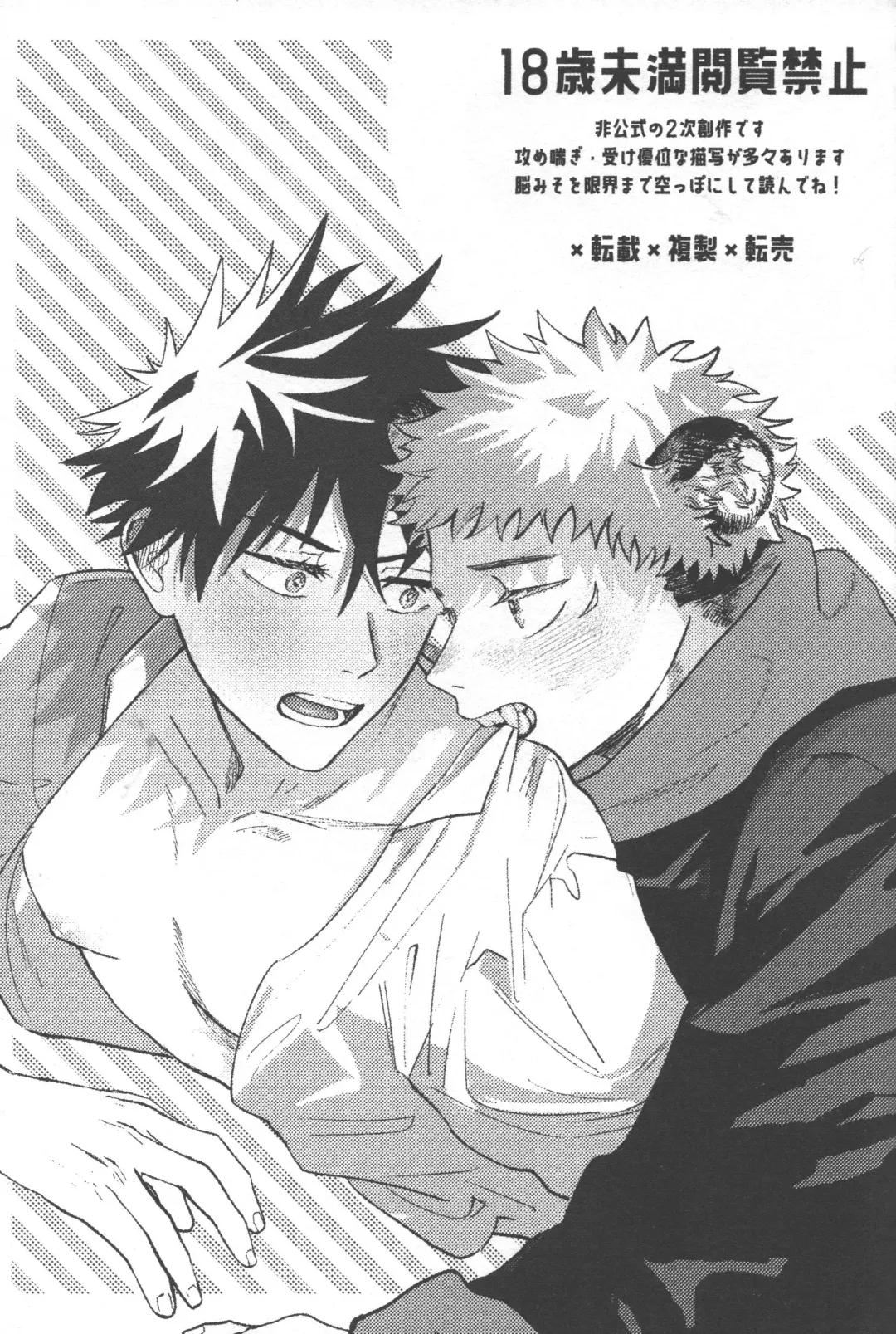 Tora no Koubi wa 2-nichi de 100-kai Fhentai - Page 2