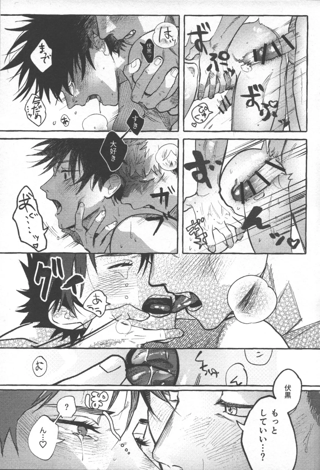 Tora no Koubi wa 2-nichi de 100-kai Fhentai - Page 21
