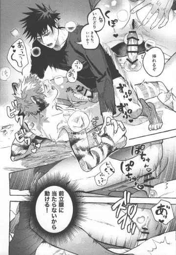 Tora no Koubi wa 2-nichi de 100-kai Fhentai - Page 12