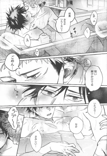 Tora no Koubi wa 2-nichi de 100-kai Fhentai - Page 23