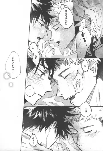 Tora no Koubi wa 2-nichi de 100-kai Fhentai - Page 26