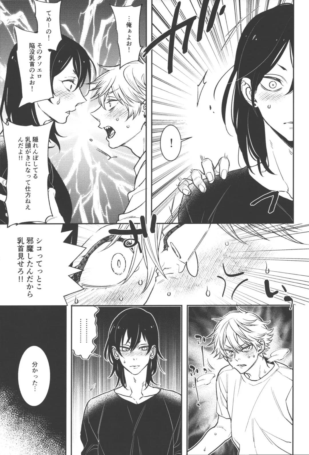 [Nussan] Koi no Starter Rope Fhentai - Page 11