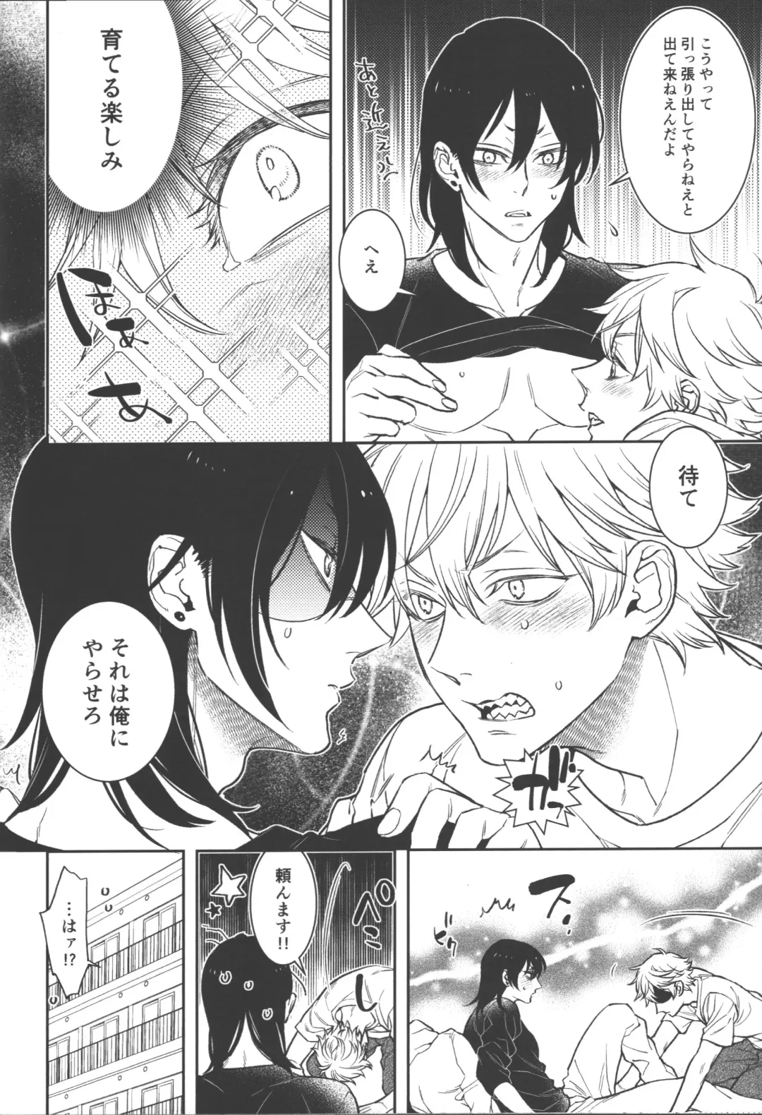 [Nussan] Koi no Starter Rope Fhentai - Page 14