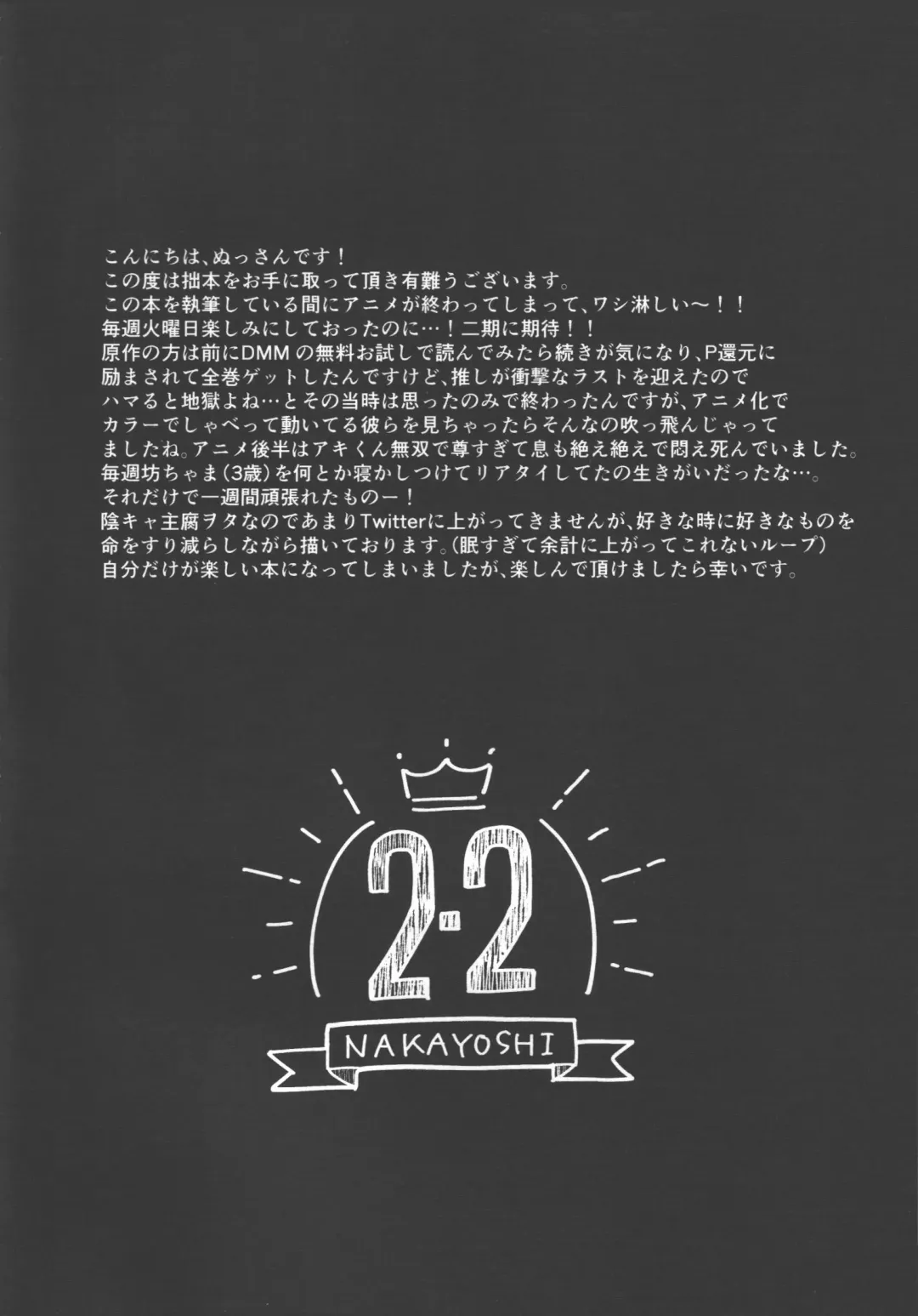 [Nussan] Koi no Starter Rope Fhentai - Page 2