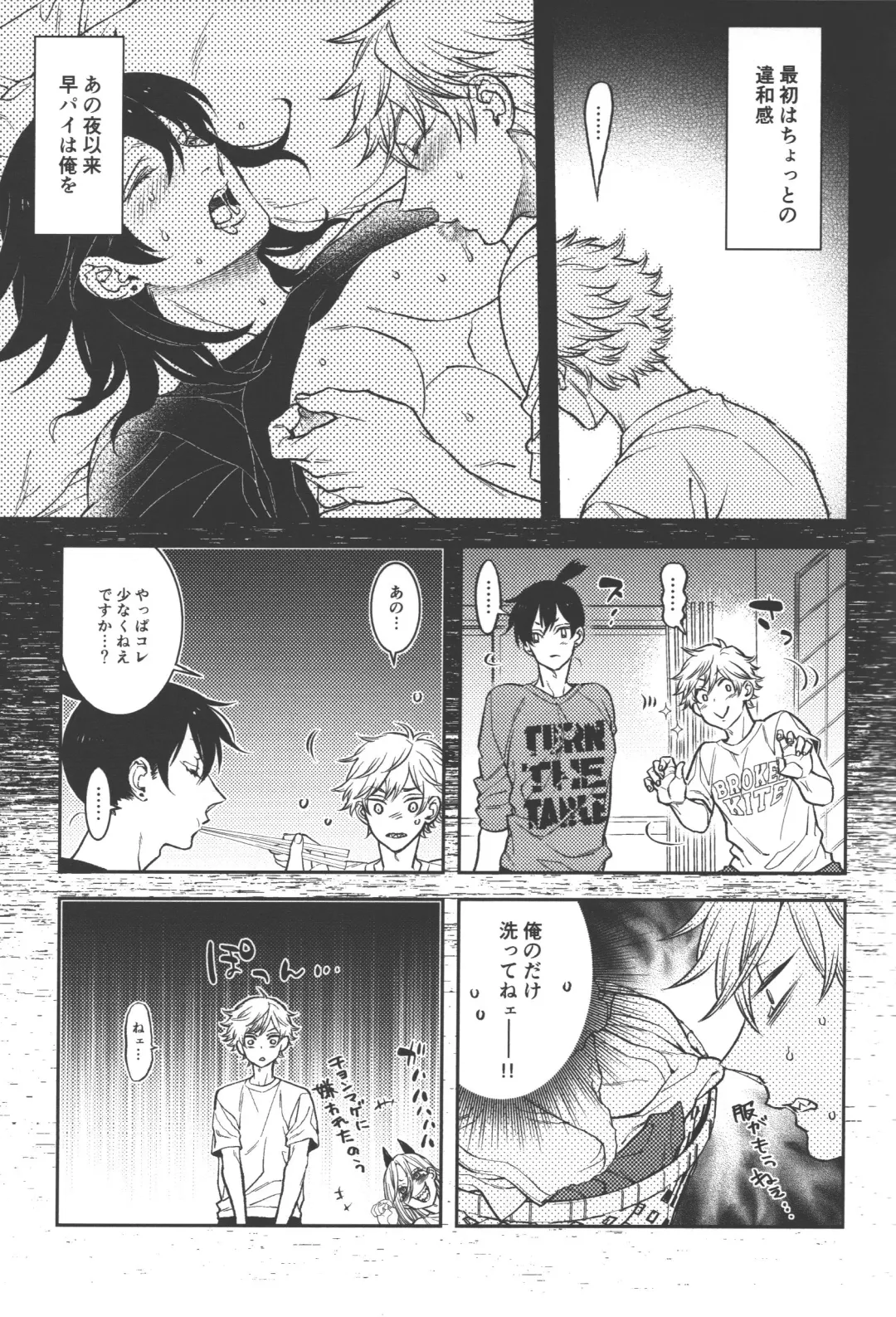 [Nussan] Koi no Starter Rope Fhentai - Page 21