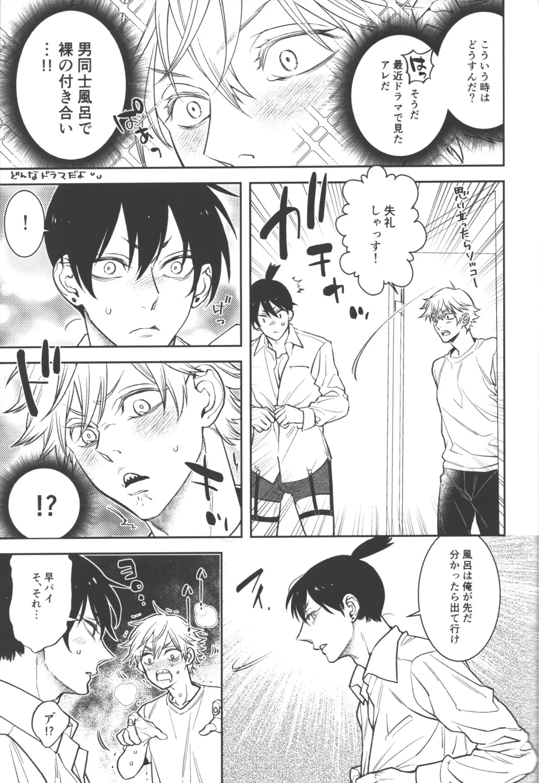 [Nussan] Koi no Starter Rope Fhentai - Page 23