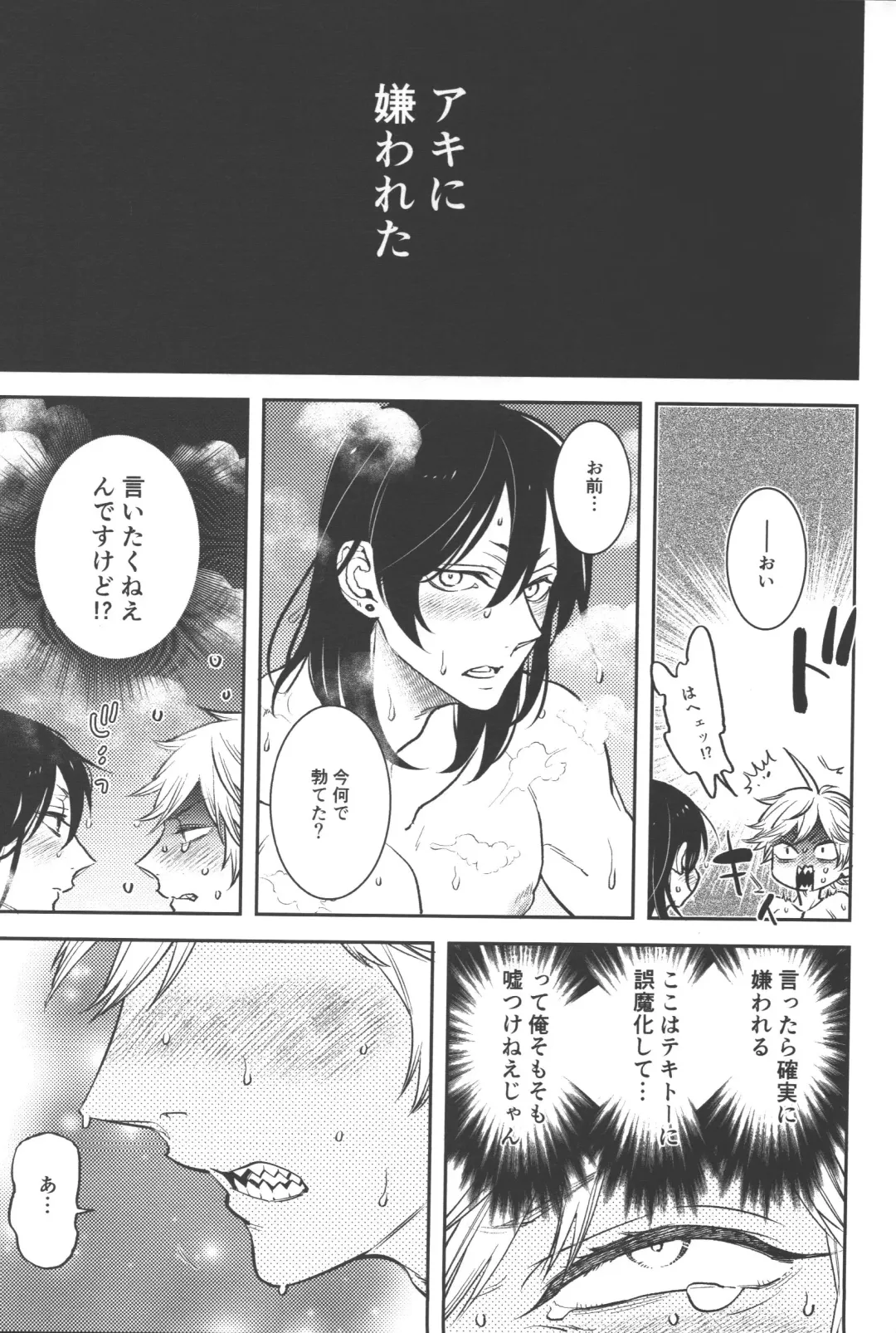 [Nussan] Koi no Starter Rope Fhentai - Page 29