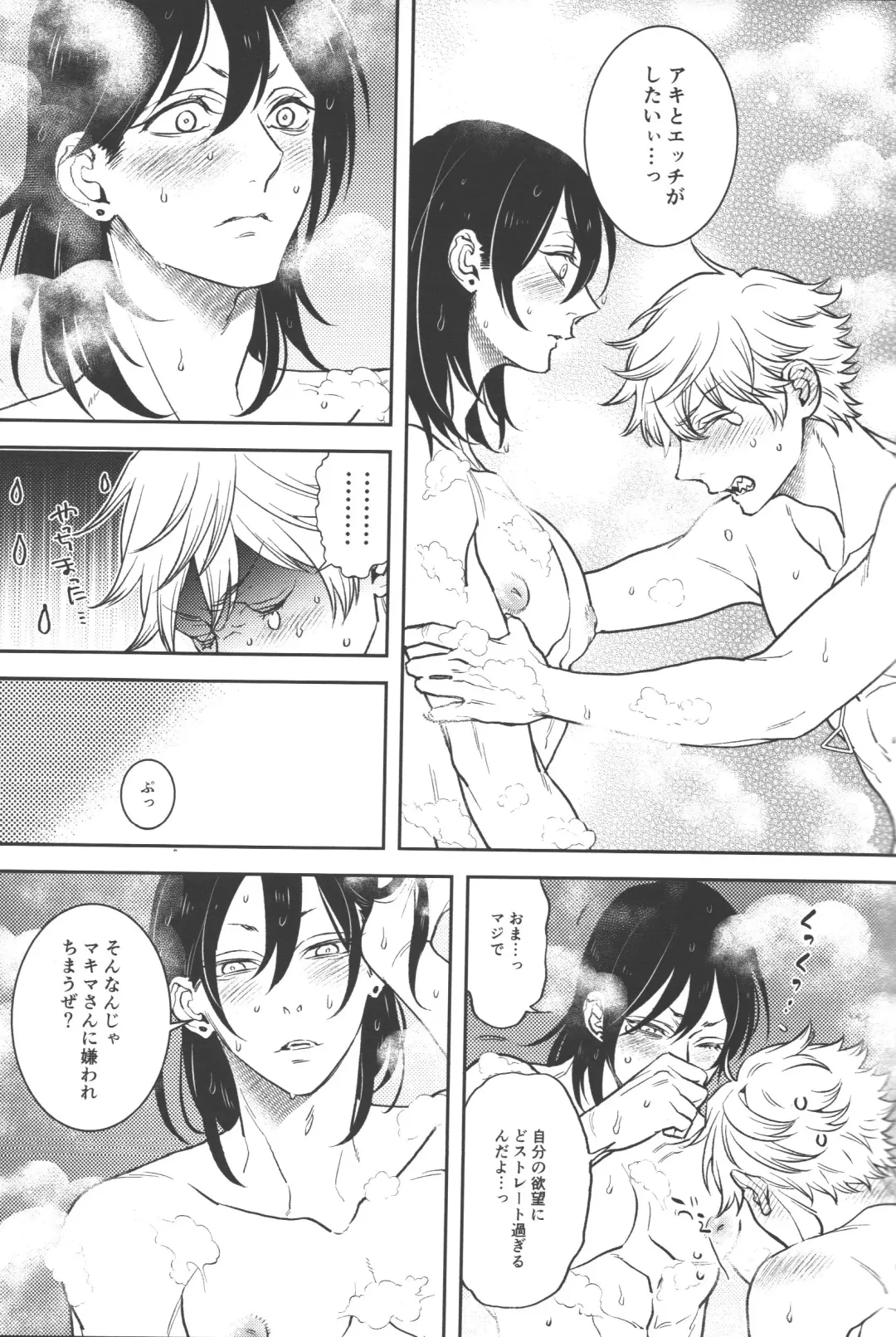 [Nussan] Koi no Starter Rope Fhentai - Page 31