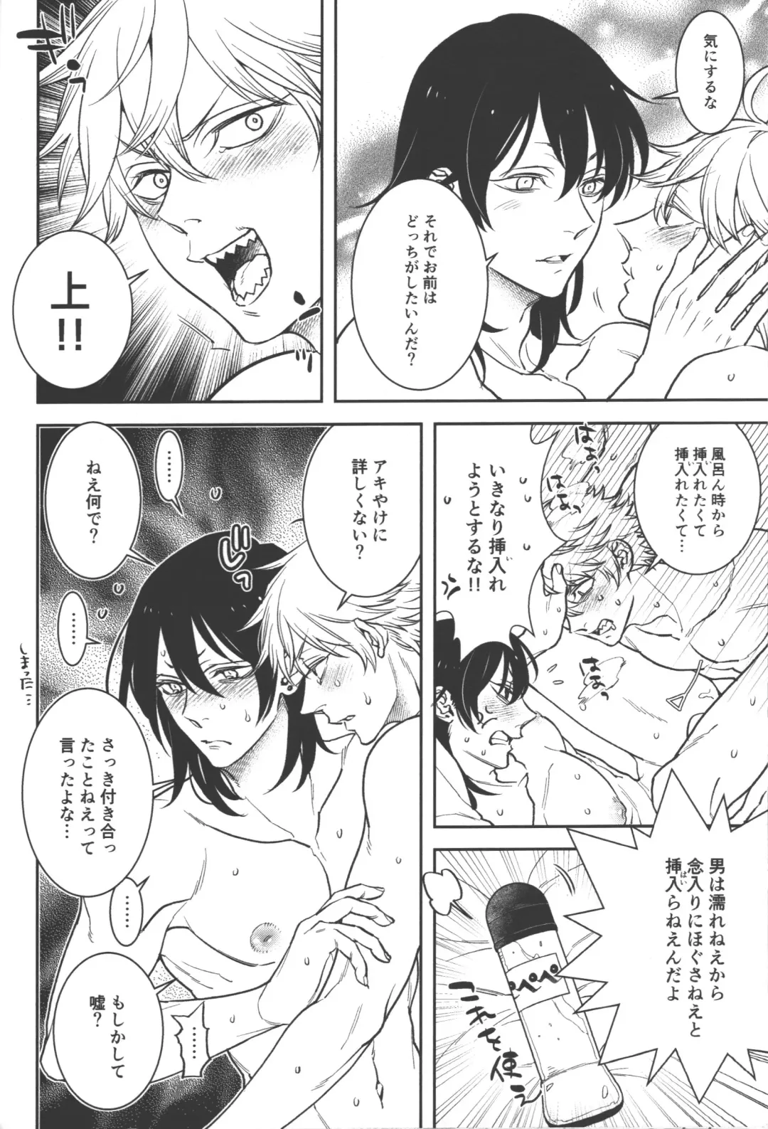 [Nussan] Koi no Starter Rope Fhentai - Page 36