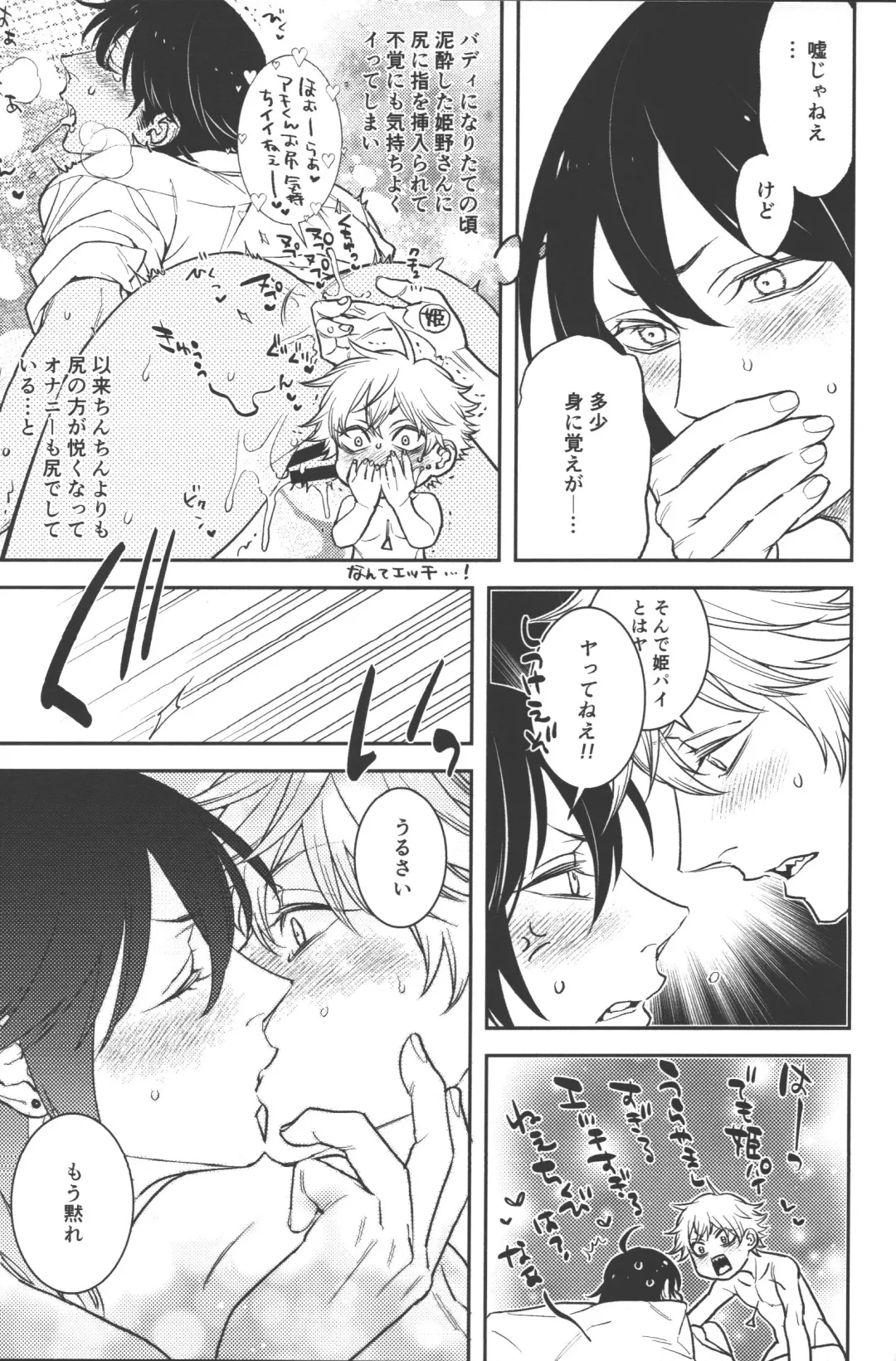 [Nussan] Koi no Starter Rope Fhentai - Page 37
