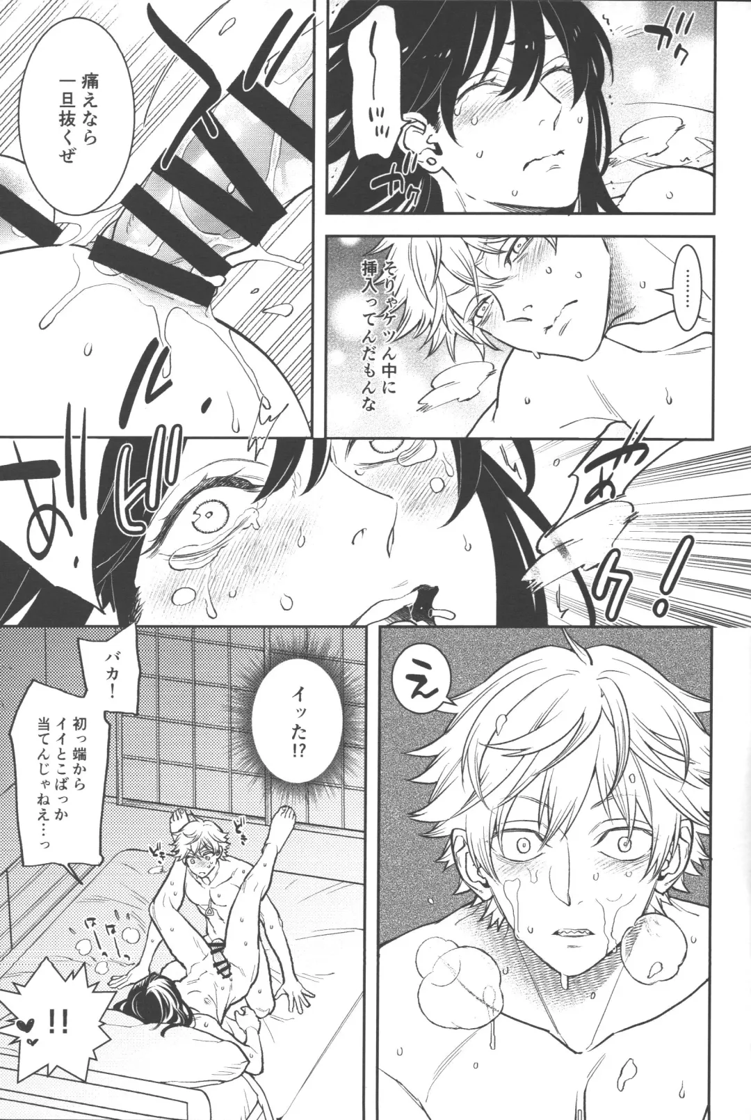 [Nussan] Koi no Starter Rope Fhentai - Page 41