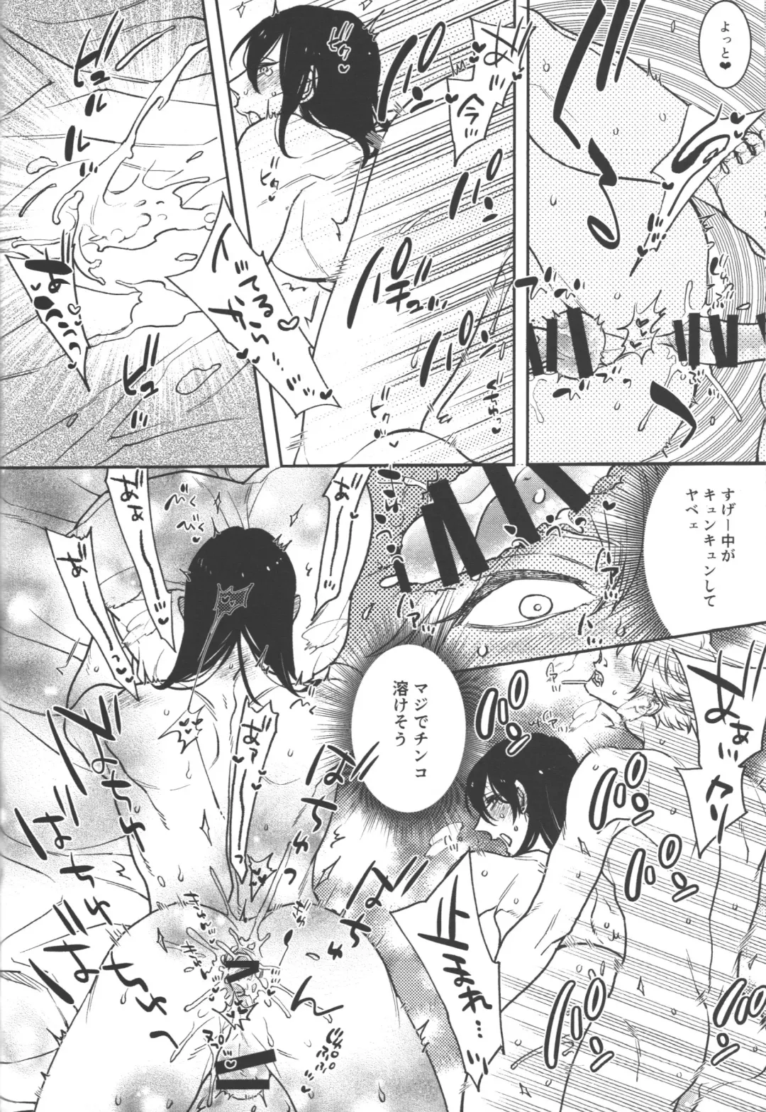 [Nussan] Koi no Starter Rope Fhentai - Page 44