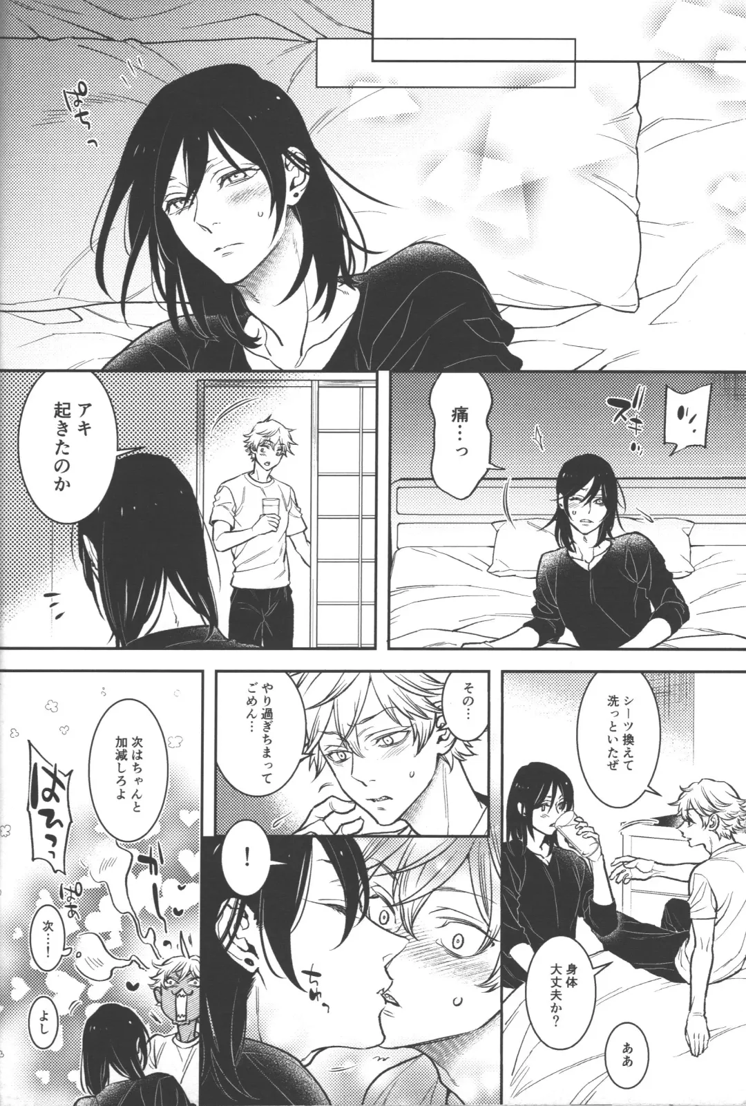 [Nussan] Koi no Starter Rope Fhentai - Page 46