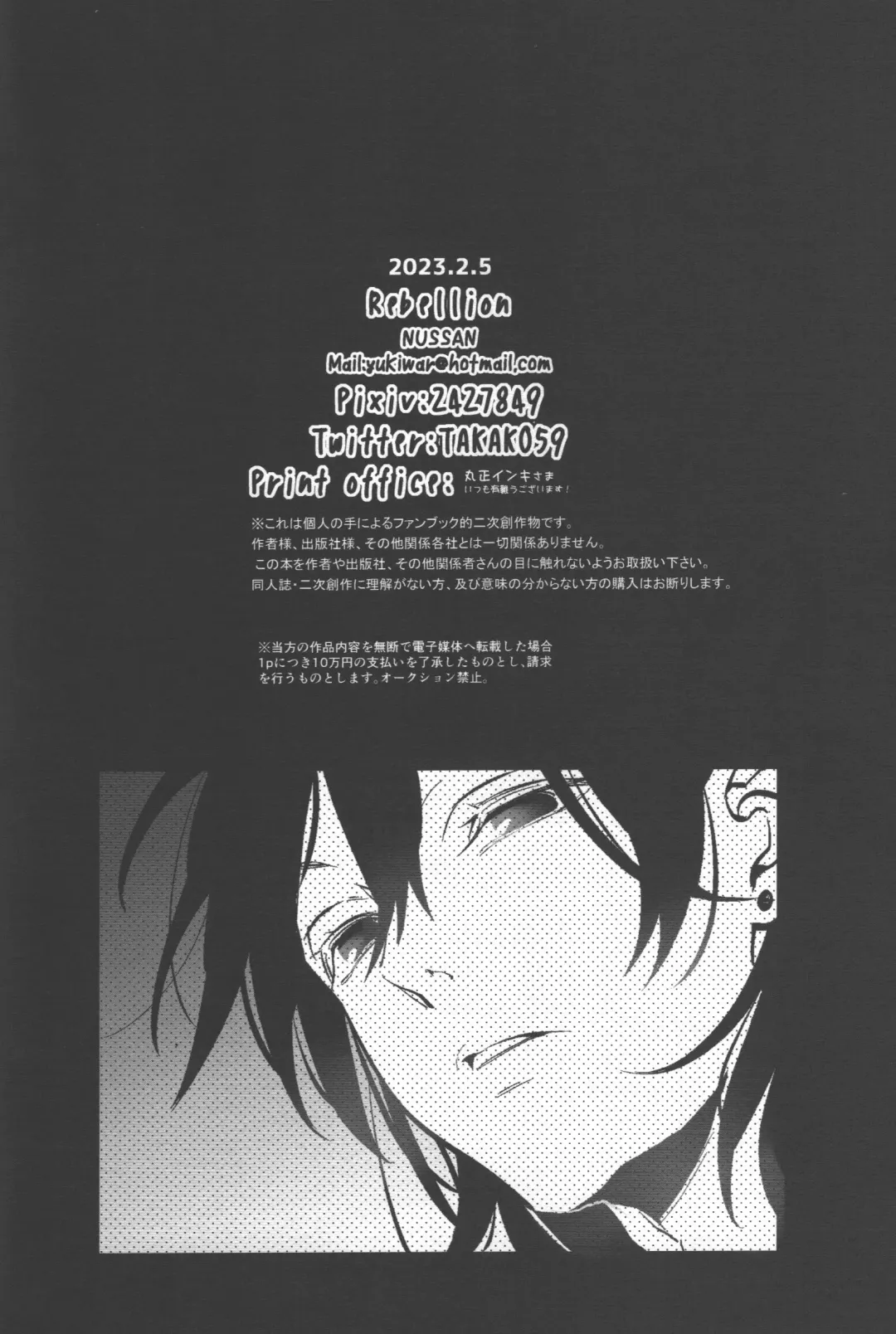 [Nussan] Koi no Starter Rope Fhentai - Page 48