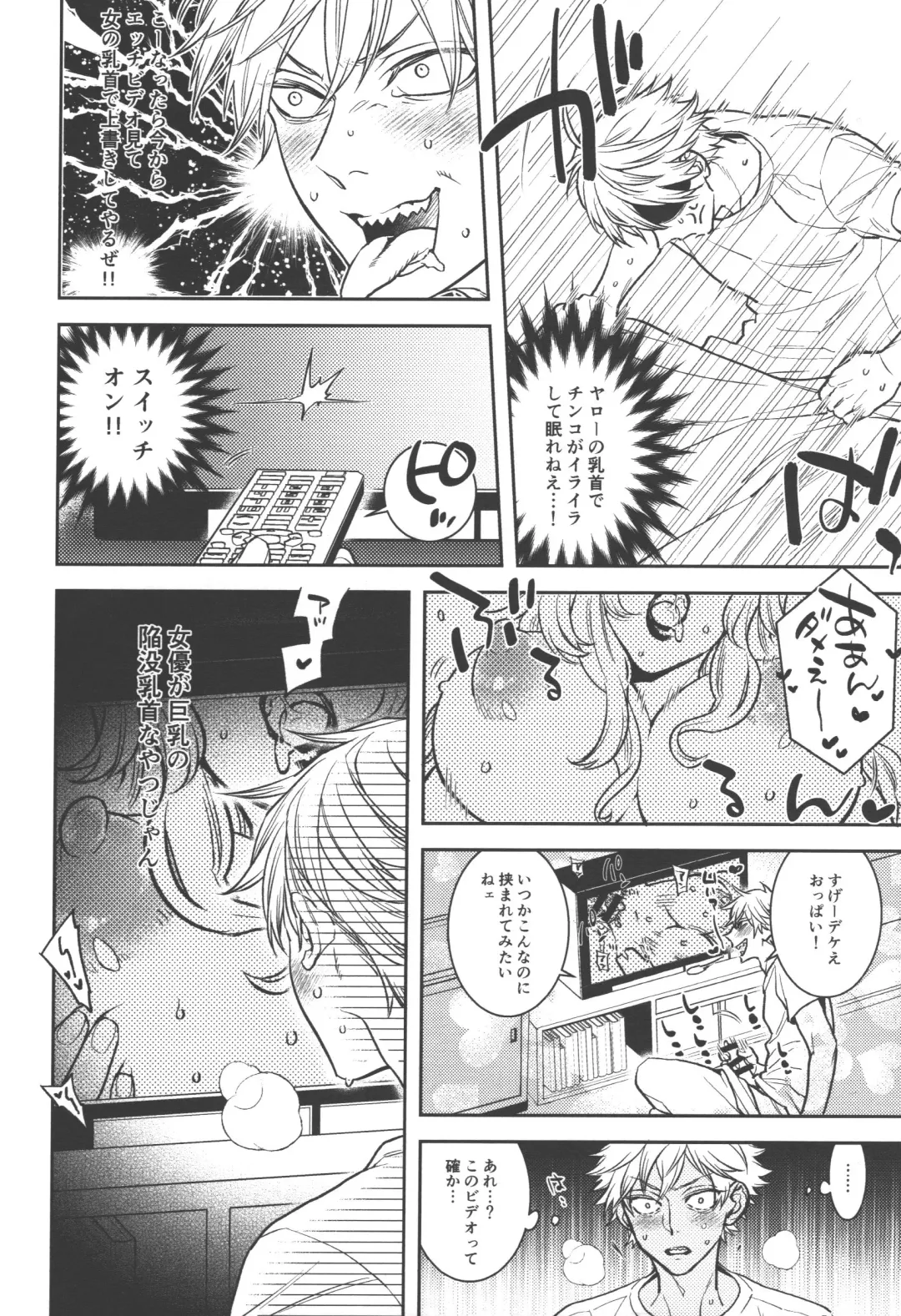 [Nussan] Koi no Starter Rope Fhentai - Page 8