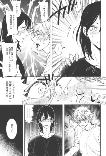 [Nussan] Koi no Starter Rope Fhentai - Page 11