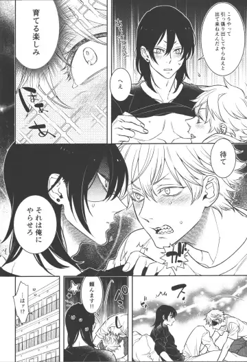 [Nussan] Koi no Starter Rope Fhentai - Page 14