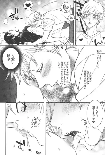 [Nussan] Koi no Starter Rope Fhentai - Page 16