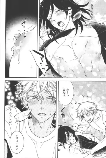 [Nussan] Koi no Starter Rope Fhentai - Page 18