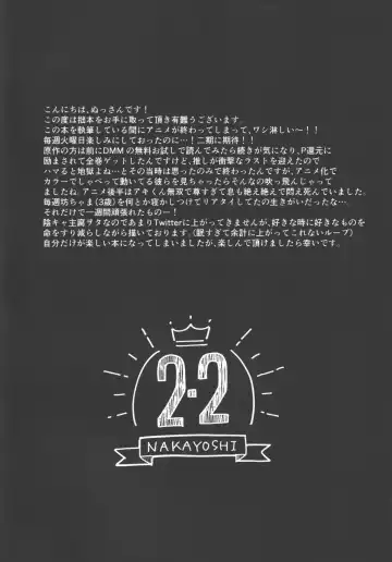 [Nussan] Koi no Starter Rope Fhentai - Page 2