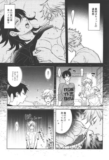 [Nussan] Koi no Starter Rope Fhentai - Page 21