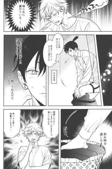 [Nussan] Koi no Starter Rope Fhentai - Page 22