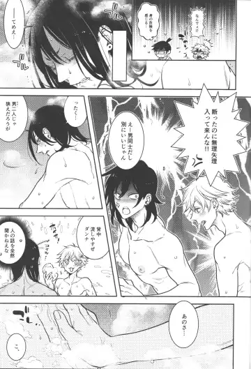 [Nussan] Koi no Starter Rope Fhentai - Page 25