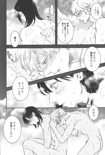 [Nussan] Koi no Starter Rope Fhentai - Page 26