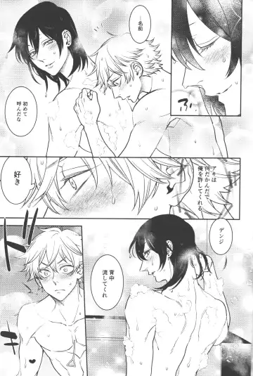 [Nussan] Koi no Starter Rope Fhentai - Page 27