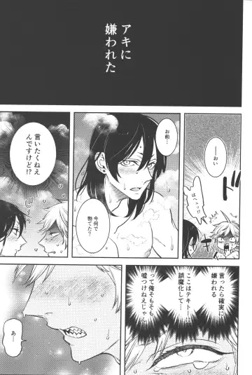 [Nussan] Koi no Starter Rope Fhentai - Page 29