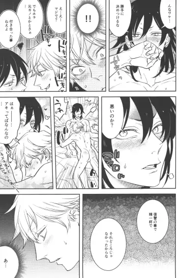 [Nussan] Koi no Starter Rope Fhentai - Page 35