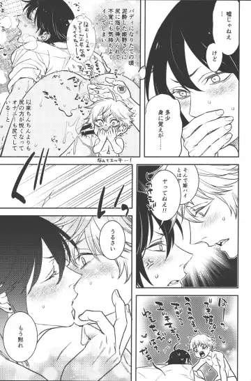 [Nussan] Koi no Starter Rope Fhentai - Page 37