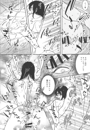 [Nussan] Koi no Starter Rope Fhentai - Page 44