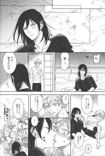 [Nussan] Koi no Starter Rope Fhentai - Page 46