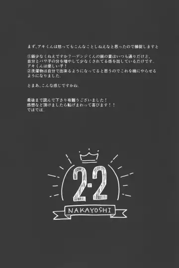 [Nussan] Koi no Starter Rope Fhentai - Page 47