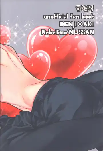 [Nussan] Koi no Starter Rope Fhentai - Page 49