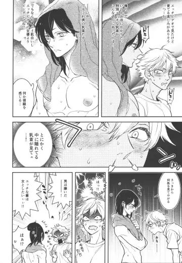 [Nussan] Koi no Starter Rope Fhentai - Page 6