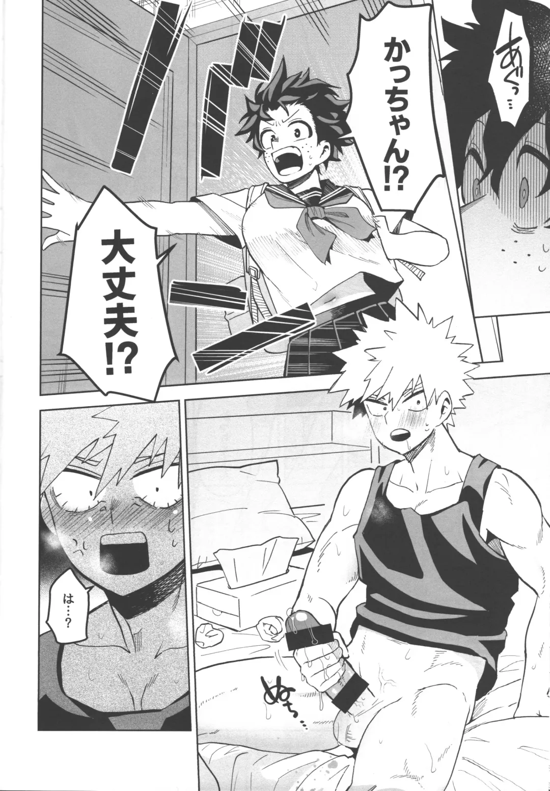 [Yakata] Onegai ga Arimasu! Fhentai - Page 10