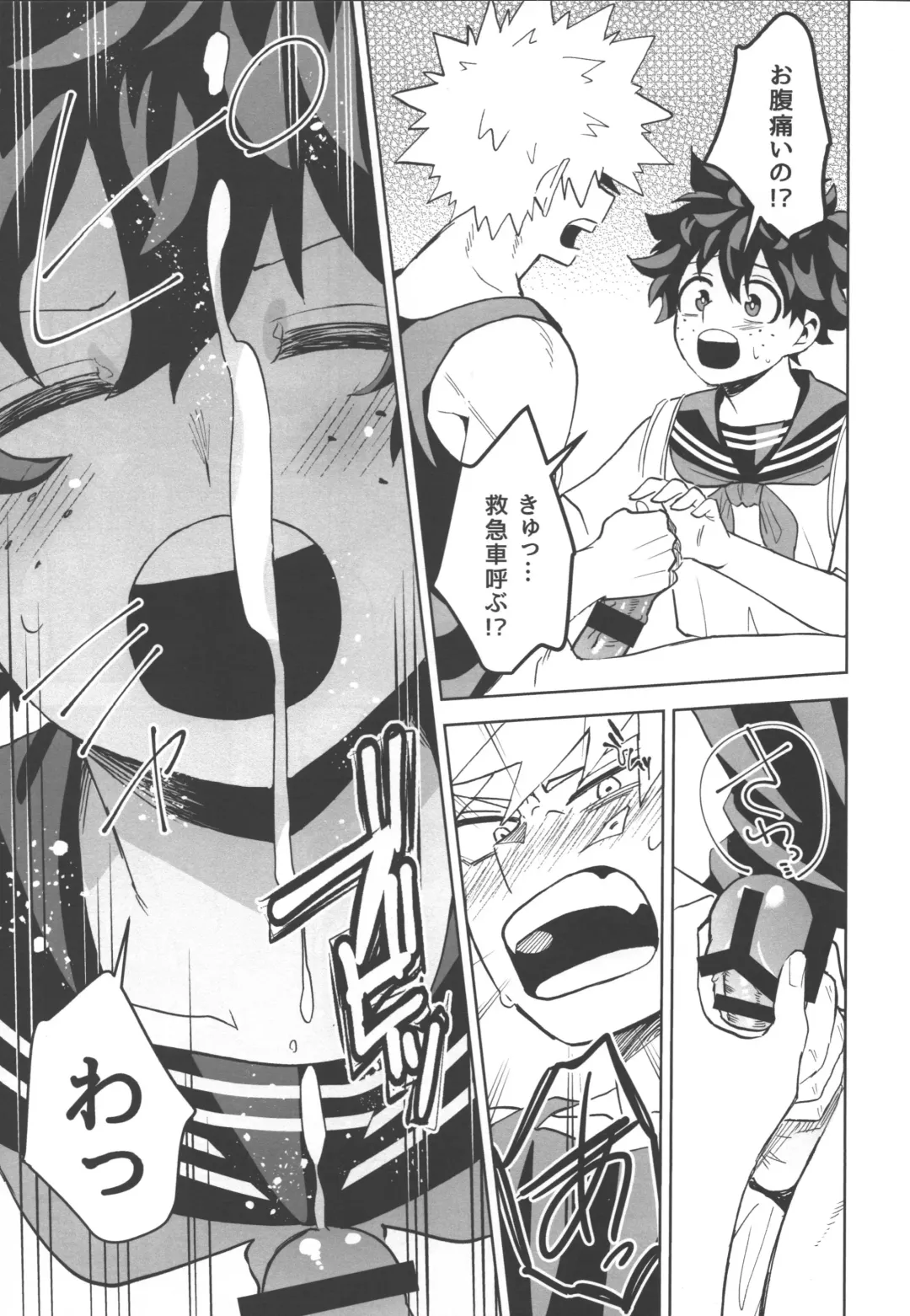 [Yakata] Onegai ga Arimasu! Fhentai - Page 11