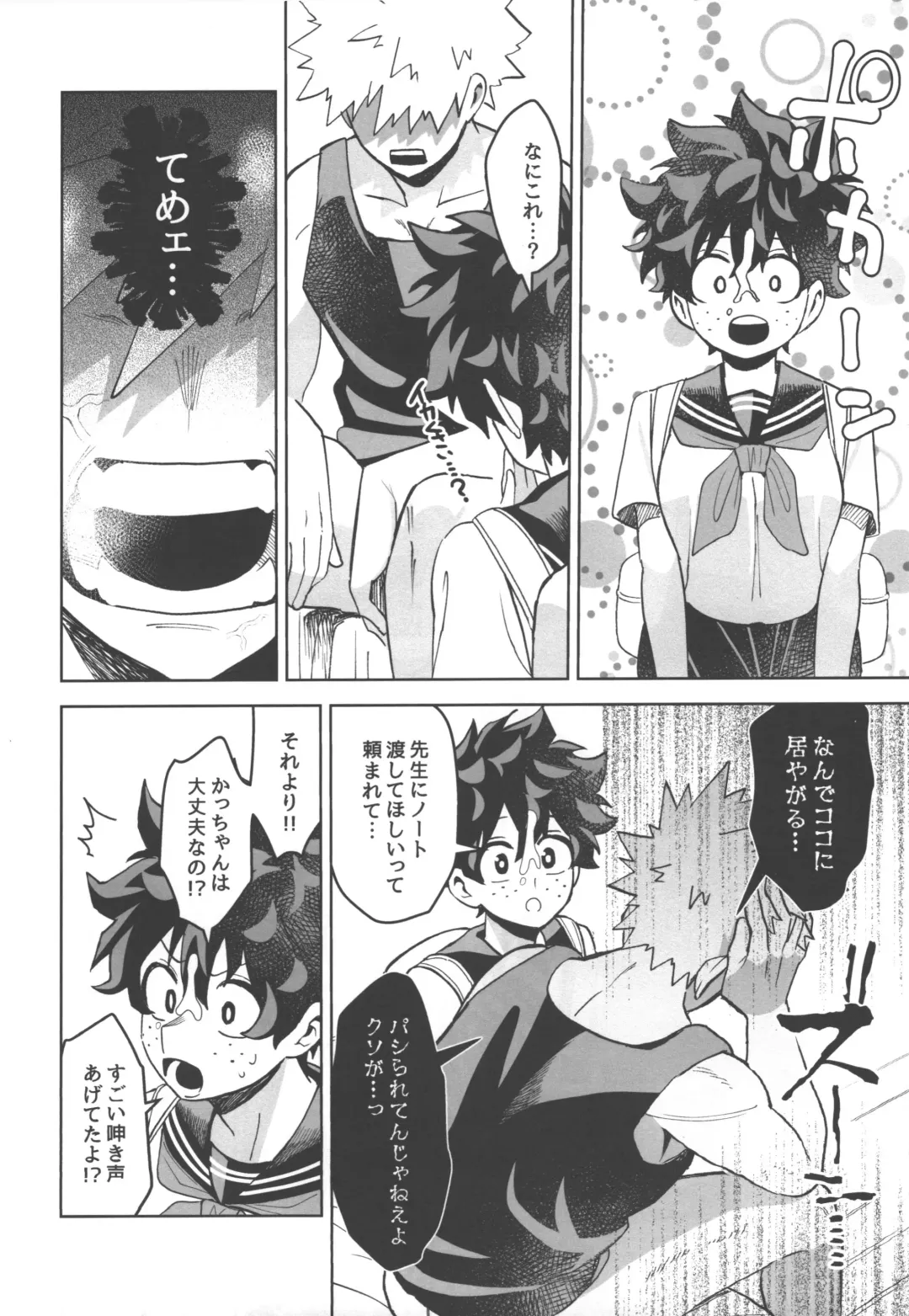 [Yakata] Onegai ga Arimasu! Fhentai - Page 12